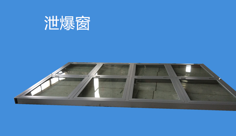 泄爆門 泄爆門